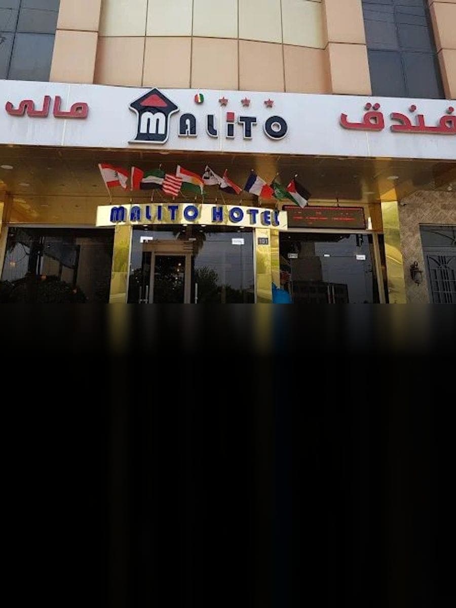 هۆتێلی مالی تۆ